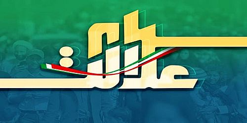 سود سهام عدالت چه زمانی واریز می‌شود؟